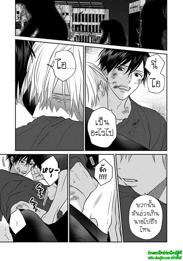 Undead EP 2